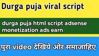 Durga puja viral script adsense ads monetization earning setup 