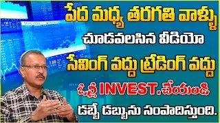 Best Invest Plan 2025 | Best Investment Strategy Commonman | Best Investment Rules | iDream Money