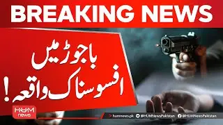 Police Officer Among 2 Martyred in Bajaur Firing | Hum News | Pakistan