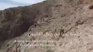 Монастырь&nbsp; Deir Mar Mousa al-Habashi,&nbsp;Древний #сирийский католический монастырь