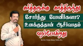 Tamil Christian Message 20.10.2025 || Jesus Miracle Ministry || 3 John 1:2 || R.J Christy Benny