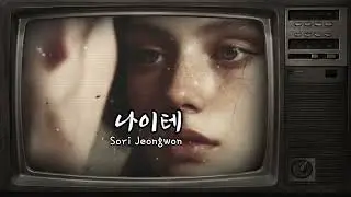 지우고 싶은 상처도 사실은 나를 만든 '나이테'였습니다 (마음의 흔적) | 소리정원