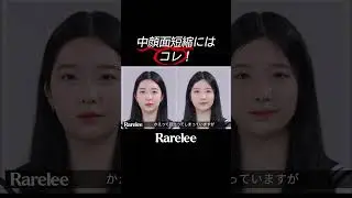 中顔面短縮はコレするだけでいい！