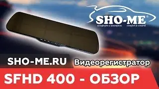Обзор видеорегистратора SHO-ME SFHD-400