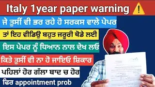 Italy 1year paper warning today⚠️19/10/23 es paper nu Changi tra dekhlo pehla,,#italypaperopennewupd