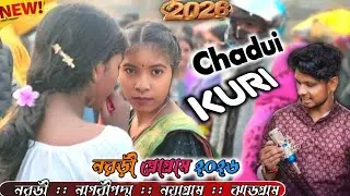 Chadui Kuri || Jr Ram Mandi || New Santali Program Video 2026 | নরড়ী প্রোগ্রাম ২০২৬ | 
