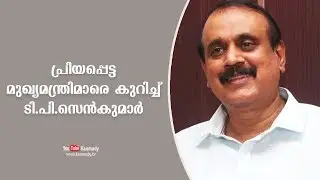 My favourite Chief Ministers | T P Senkumar