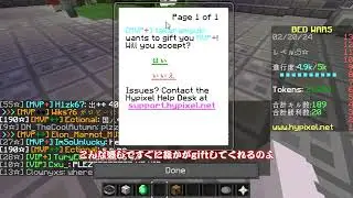 [1分でわかる]Hypixelで無料でrankを手にいてる方法