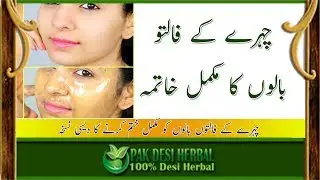 How To Remove Hair permanently -  Unwanted Hair removal Herbal Cream
