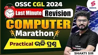 Computer Marathon for OSSC CGL Exam 2024 | OSSC CGL Computer Syllabus Revision | Shakti Sir