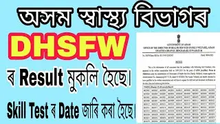 DHSFW Assam Result 2023 &ndash; Check 545 ANM Posts Result/