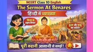 NCERT First Flight Class 10 - The Sermon At Benares - Hindi Explanation @learnenglish-l6t 