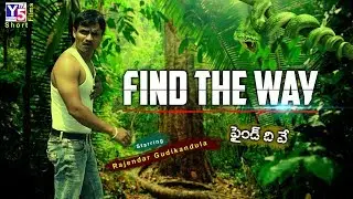 Latest TELUGU SHORT FILM - FIND THE WAY | AJITH | Y5 tv |