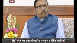 Prasar Bharti Chairman's message on new Sanskrit magazine