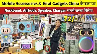 सबसे सस्ता Mobile Accessories Wholesale Market in Delhi | Mobile accessories market | Gaffar market