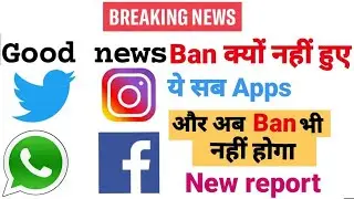 Facebook Twitter Ban in India | FB, Twitter, Instagram WhatsApp Ban in India News, Social Media Ban