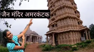 Jain Mandir Amarkantak | Amarkantak Temple History |  Tarni Vlogs