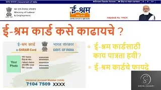 e-shram card online apply| e-shram card kaise nikale| e-shram card registeration|#e_shramcard_online