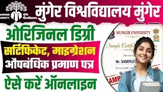 Munger University Degree Certificate Online Apply Kaise Kare 2026 | Original Certificate Apply 2026