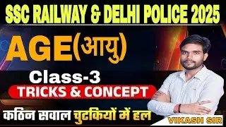 DELHI POLICE & SSC  EXAM की Master क्लास 🔥 | Reasoning |AGE | CLASS 03 |Common For All Posts |