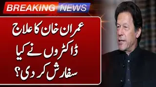 Imran Khan&rsquo;s Health Update | Breaking News | Such News