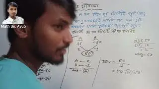 WB Competitive Math Exams || নল ও চৌবাচ্চার অংক || #WBMATH#short tricks