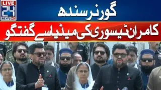 Governor Sindh Kamran Tessori Media Talk - 24 News HD