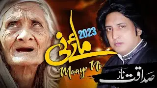 New Heart Touching Kalam 2023  Maaye Nee  Sadaqat Naz Official