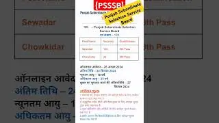 psssb#punjab subordinate service selection board#Punb Subordinate#punjab adda247#psssb clerk typing