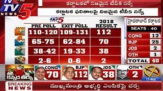 Karnataka Election Results 2018 Live Updates: BJP | Congress | JDS | TV5 News