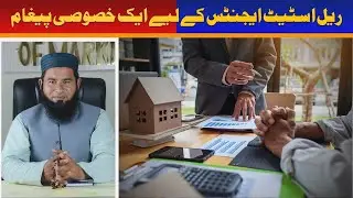 A Special Message To Pakistani Real Estate Agents    Attention Real Estate Consultants & Agents
