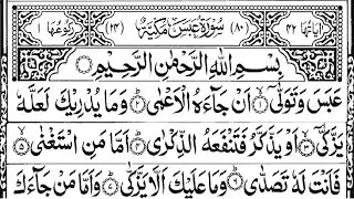 Surah Abasa (سورۃ عبس) | Reminder of Humility & Day of Judgment | Emotional Quran Recitation