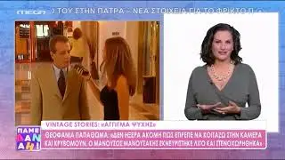 Σταύρος Ζαλμάς για 
