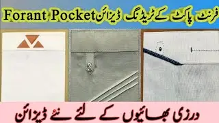 Kameez pocket trending design Nabeel Garments||#kameez #pocket#fashion 