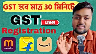 GST Registration For E-commerce | Step By Step Apply in Bangla 🔥 | How To Apply GST Online