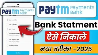 PAYTM PAYMENTS BANK KA STATEMENT  KAISE NIKALE !! PAYTM BANK KA PAYMENT STATMENT KAISE NIKALE 2025