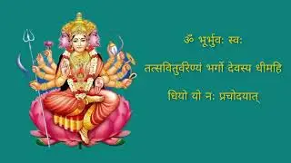 गायत्री मंत्र GAYATRI MANTRA gayatri mantra  part -1 urb_creations umeshraj
