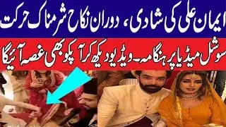 Iman Ali Nikkah Viral Video Talking & Smiling During Nikkah