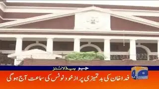 Geo Headlines - 09 AM - 17 November 2018