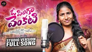 O Pilaga Venkati | Singer Version | Singer Prabha | Venkat Ajmeera | Bhavya Tunes