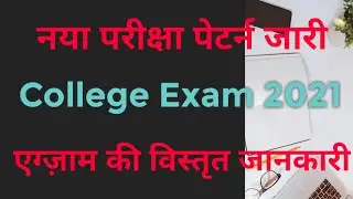 MDSU Exam pattern I mdsu exam date 2021 I MdSU exam I