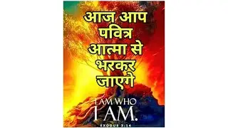 #newlifehealinigministry   #pastorPALchabba  #healinig #deliverance आझ आप पवितर आतमा से भर कर जाउगे