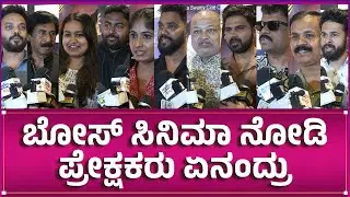 Bose Kannada Movie | Public Review | SOUTHWOOD TALKIES |