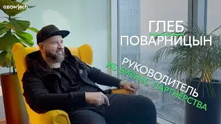People Tech Ask &mdash; Глеб Поварницын, руководитель отдела ИБ бизнес-партнёрства