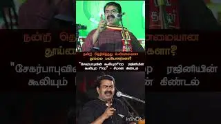 #trendingshorts #latestnews #latestupdate #ntk #ntkparty #politics