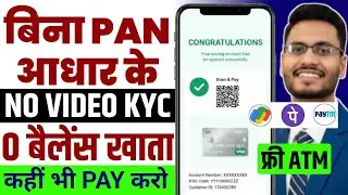 Without Aadhar | Without Pan Card & No Video KYC | Zero Balance Bank Account Opening Online