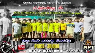 🛑ROUND 1 | PUTHUTHERU vs  MATHUR | #PATTATHAMALTHERU - TRICHY  KABADDI 2026