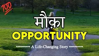 Mauka : Life Changing Motivational Story | Opportunity | Motivational Stories in Hindi