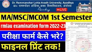 rmlau examination form 2022-23 rmlau examination form 2023 kaise bhare MA/MSC/MCOM 1st SEMESTER