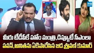 Jada Sravan Kumar SENSATIONAL Comments On Pawan Kalyan And Anitha | YSRCP Activist Salman Incident